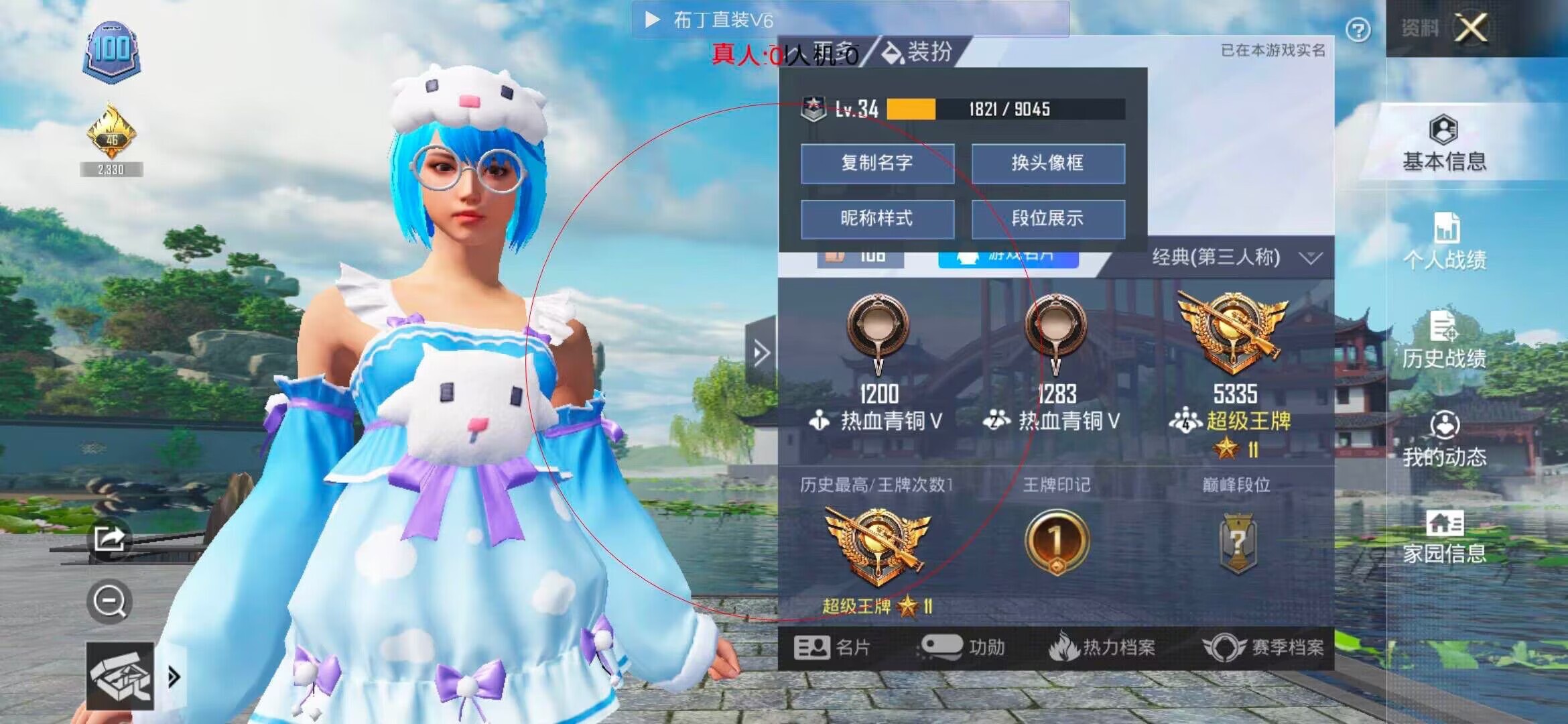 和平精英透视自瞄 - 绝地求生和平精英辅助辅助预览图